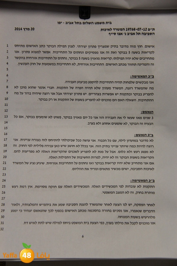 athan abo sef (4).JPG